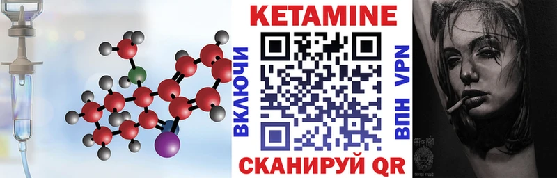 КЕТАМИН ketamine  Иланский 