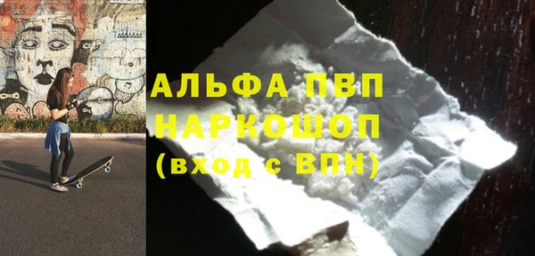 ALPHA PVP Ельня