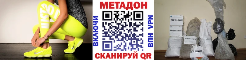 купить закладку Иланский МЕТАДОН VHQ